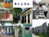 小學(xué)美術(shù)-第18課--環(huán)境小設(shè)施-蘇少版--(共21張PPT)ppt課件
