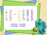 小学美术 13课-虾和蟹（一）-苏少版-(16张PPT)ppt课件