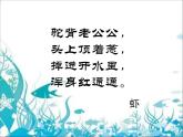小学美术课件-13课-虾和蟹-苏少版-(17张PPT)-(1)ppt课件
