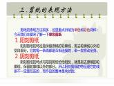 冀美版四年級上冊美術(shù)   15.剪紙“老鼠”嫁女 課件PPT