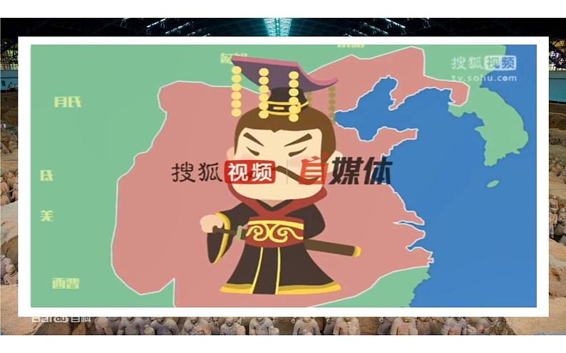 人教版四年级下册美术   20.珍爱国宝--秦始皇陵及兵马俑 课件第4页