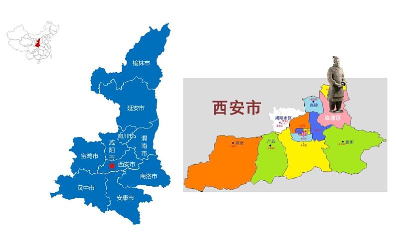 人教版四年级下册美术   20.珍爱国宝--秦始皇陵及兵马俑 课件第7页