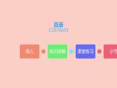 人教版二年級美術(shù)下冊   7.美麗的孔雀 課件