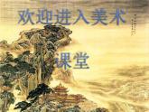 小學(xué)美術(shù)課件-第17課-剪紙（一）-蘇少版-(15張PPT)ppt課件