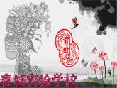 小學(xué)美術(shù)課件-第17課-剪紙（一）-蘇少版-(12張PPT)ppt課件