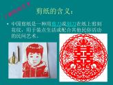 小學(xué)美術(shù)課件-第17課-剪紙（一）-蘇少版-(22張PPT)ppt課件