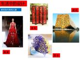 小學(xué)美術(shù)課件-第17課-剪紙（一）-蘇少版-(18張PPT)ppt課件