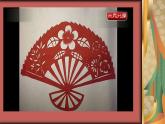 小學(xué)美術(shù)課件-第17課-剪紙（一）-蘇少版-(17張PPT)ppt課件