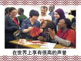小學(xué)美術(shù)課件-第17課-剪紙（一）-蘇少版-(34張PPT)ppt課件