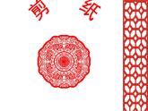 小學(xué)美術(shù)課件-第17課-剪紙（一）-蘇少版-(21張PPT)ppt課件