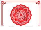 小學(xué)美術(shù)課件-第17課-剪紙（一）-蘇少版-(21張PPT)ppt課件