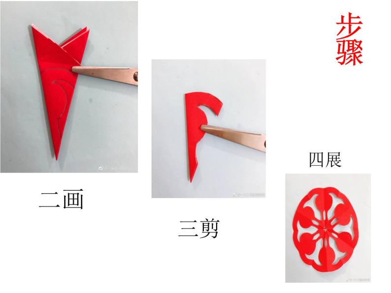 小学美术苏少版三年级上册17 剪纸（一）教课内容ppt课件-教习网|课件下载