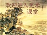小學(xué)美術(shù)課件-第17課-剪紙（一）-蘇少版-(24張PPT)ppt課件