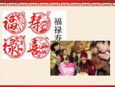小學(xué)美術(shù)課件-第17課-剪紙（一）-蘇少版-(24張PPT)ppt課件
