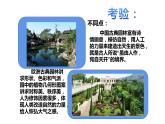 江蘇少年兒童出版社小學美術(shù)六年級下冊第9課  我造的花園 課件
