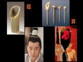 江蘇少年兒童出版社小學美術六年級下冊第10課   頭飾和帽子   課件