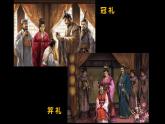 江蘇少年兒童出版社小學美術六年級下冊第10課   頭飾和帽子   課件