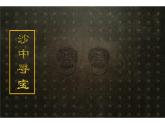 江蘇少年兒童出版社小學(xué)美術(shù)五年級(jí)下冊(cè)第20課  青銅藝術(shù)  課件