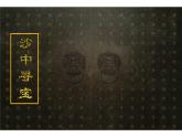 江蘇少年兒童出版社小學(xué)美術(shù)五年級(jí)下冊(cè)第20課  青銅藝術(shù)  課件