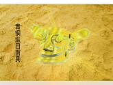 江蘇少年兒童出版社小學(xué)美術(shù)五年級(jí)下冊(cè)第20課  青銅藝術(shù)  課件