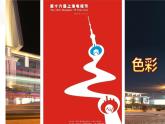 江蘇少年兒童出版社小學(xué)美術(shù)五年級(jí)下冊(cè)第15課  廣告和招貼畫(huà)  課件