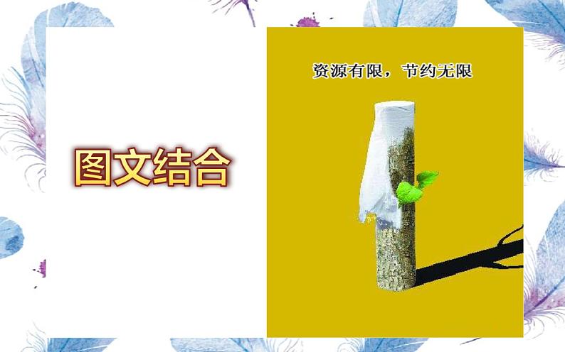 江苏少年儿童出版社小学美术五年级下册第15课  广告和招贴画  课件第3页