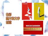 江蘇少年兒童出版社小學(xué)美術(shù)五年級(jí)下冊(cè)第15課  廣告和招貼畫(huà)  課件