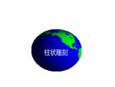 江蘇少年兒童出版社小學(xué)美術(shù)五年級下冊第5課  柱狀雕刻  課件