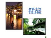 江蘇少年兒童出版社小學(xué)美術(shù)五年級下冊第4課  理想的居住環(huán)境 課件