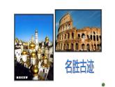 江蘇少年兒童出版社小學(xué)美術(shù)五年級下冊第4課  理想的居住環(huán)境 課件