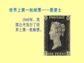 江蘇少年兒童出版社小學美術二年級下冊第16課  你會設計郵票嗎   課件