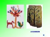 江蘇少年兒童出版社小學(xué)美術(shù)二年級(jí)下冊(cè)第9課  樹(shù)上樹(shù)下（一）   課件