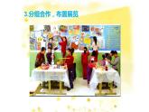 冀美版小學美術(shù)六年級下冊第15課  留下美好記憶  課件