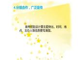 冀美版小學美術(shù)六年級下冊第15課  留下美好記憶  課件
