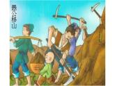 冀美版小学美术六年级下册第13课  夸父追日  课件