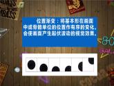 冀美版小學美術(shù)六年級下冊第9課  重復與漸變  課件