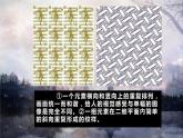 冀美版小學美術(shù)六年級下冊第9課  重復與漸變  課件