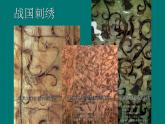冀美版小學美術(shù)六年級下冊第5課  縫縫繡繡  課件