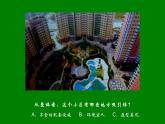 冀美版小學美術(shù)六年級下冊第14課  我為社區(qū)做規(guī)劃  課件