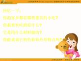 (人美版)六年級(jí)美術(shù)上冊(cè)課件-家鄉(xiāng)的小吃