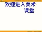 (湘美版)二年級美術(shù)上冊課件-影子大王-2ppt課件