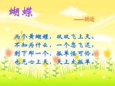 (浙美版)二年級(jí)美術(shù)上冊(cè)課件-手拉手-好朋友