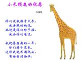 (浙美版)二年級(jí)美術(shù)上冊(cè)課件-手拉手-好朋友