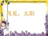 (浙美版)二年級(jí)美術(shù)上冊(cè)課件-手拉手-好朋友