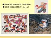 二年級上冊第1課畫家筆下的童年ppt課件