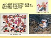 二年級上冊第1課畫家筆下的童年ppt課件