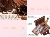 二年級(jí)下冊(cè)美術(shù)課件-1-畫家眼中的兒童--嶺南版ppt課件