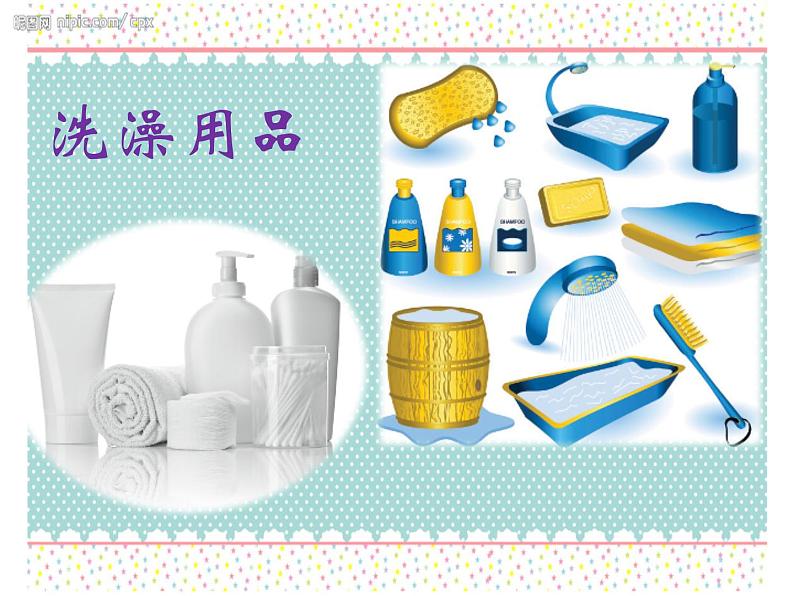 美术二年级下人美版8洗澡课件第4页