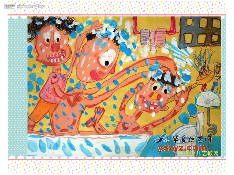 美术二年级下人美版8洗澡课件第8页