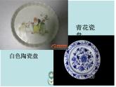 美术二年级下人教版9漂亮的花边课件(29张)1